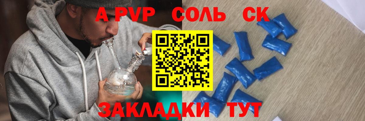 Alpha PVP кристаллы Тайшет