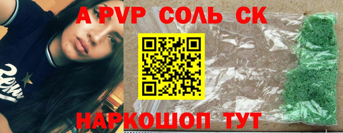 Alpha-PVP мука  Alfa_PVP СК КРИС  Тайшет  Вход с VPN  Alpha PVP крисы CK 