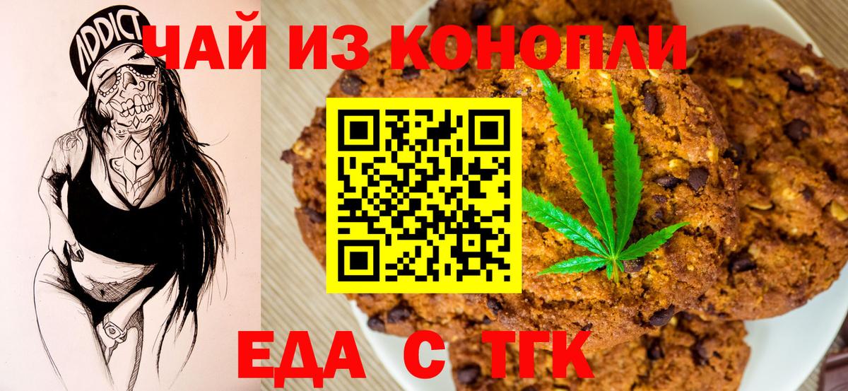 Cannafood марихуана  Вход с VPN  Тайшет 