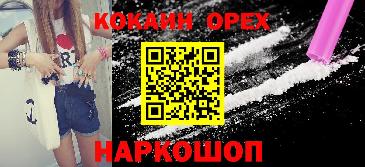 Кокаин 99% Тайшет