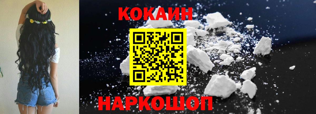Cocaine Эквадор  COCAIN Fish Scale  Кокаин  Вход с VPN  Тайшет 