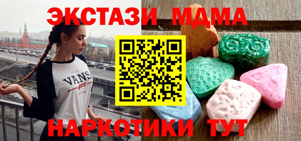 ЭКСТАЗИ  Ecstasy 280мг  Вход с VPN  ЭКСТАЗИ 99%  Тайшет 