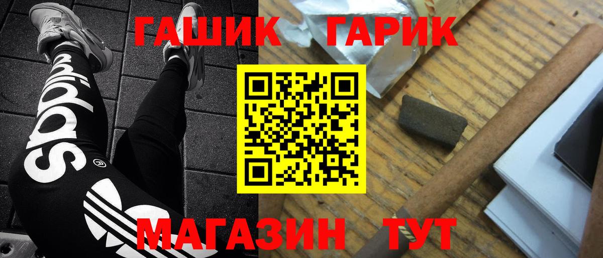 ГАШИШ Ice-O-Lator Тайшет