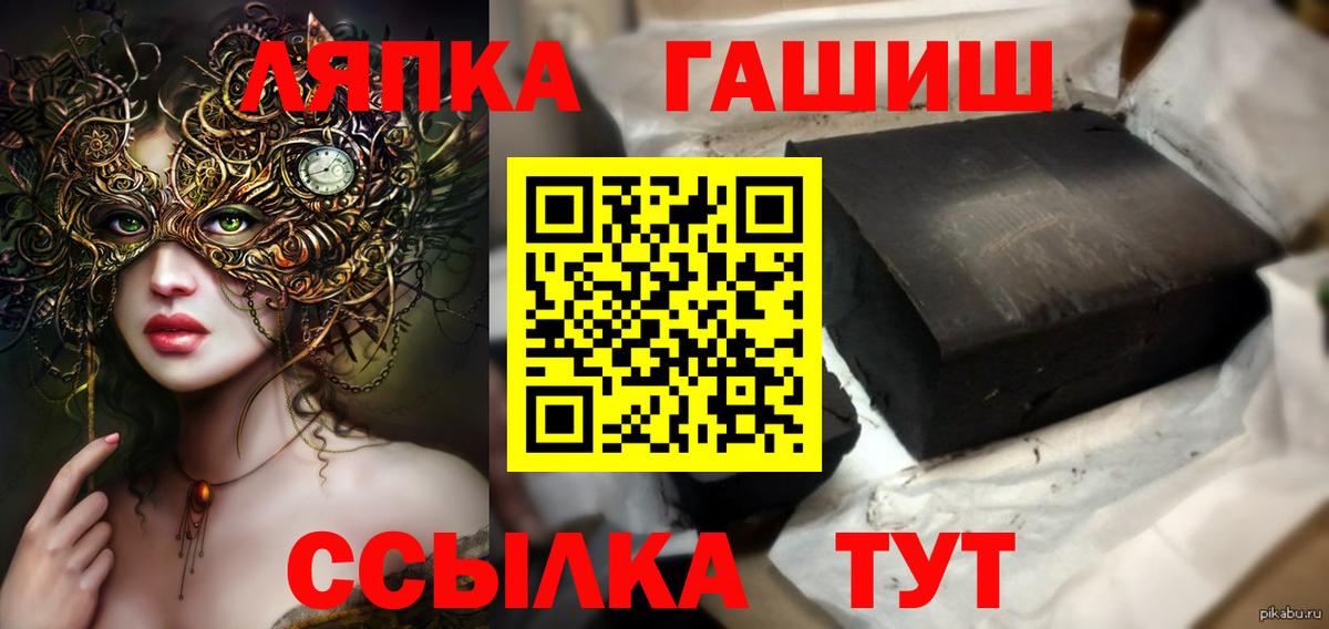 ГАШ Cannabis  ГАШ 40% ТГК  Гашиш  Вход с VPN  Тайшет 