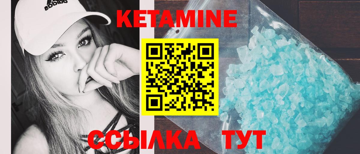 КЕТАМИН VHQ  Кетамин VHQ  Вход с VPN  Тайшет 