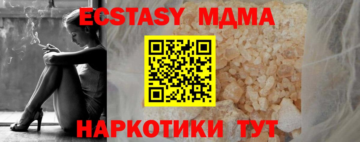 MDMA молли  Вход с VPN  MDMA молли  МДМА  Тайшет 