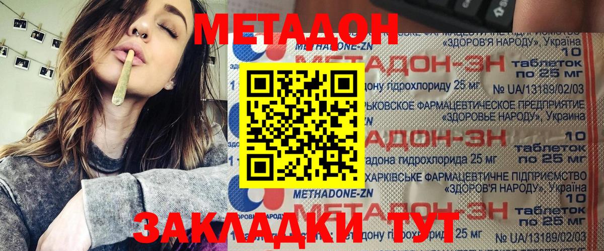 Тайшет  МЕТАДОН VHQ  Метадон methadone  KRAKEN tor  Вход с VPN 