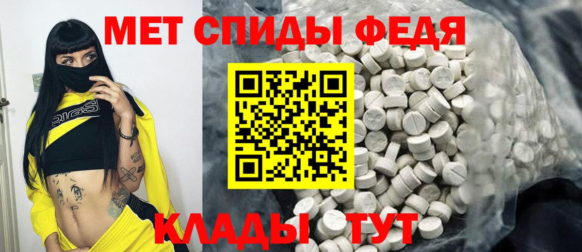 Тайшет  МЕТАМФЕТАМИН витя  Вход с VPN 