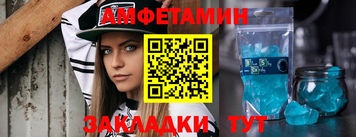 МЕТАМФЕТАМИН кристалл Тайшет