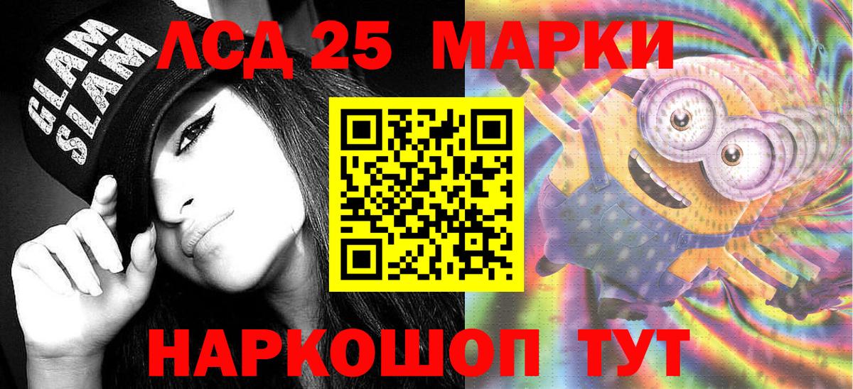 Марки N-bome 1500мкг Тайшет