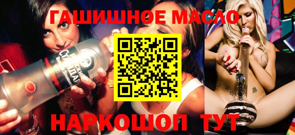 Дистиллят ТГК вейп с тгк  Вход с VPN  Тайшет 
